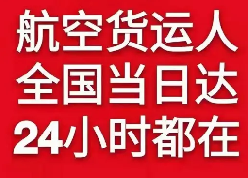 昌北机场邮寄货物、航空货运:物流行业各岗位招聘