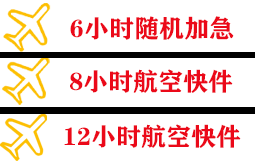 昌北机场邮寄快递公司,专业空运当天件